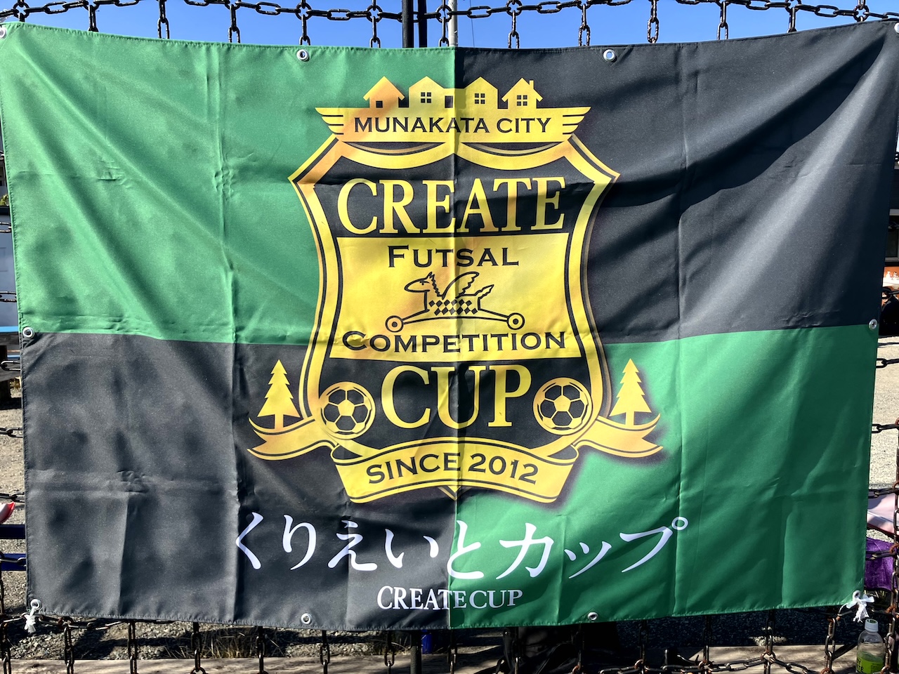 地域の仲間が集う特別な一日を告げる大会フラッグ-JOY-FIELD-15-MUNAKATA-第12回くりえいとカップ（フットサル）