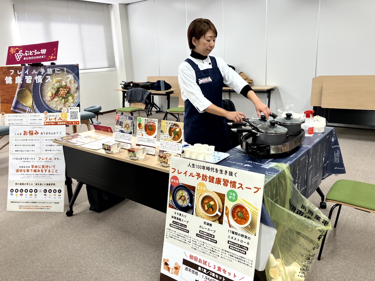 宗像市の健康増進イベントで紹介されたフレイル予防健康習慣スープ。ぶどうの樹様による食事を通じた健康支援の取り組み