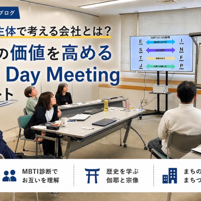 宗像市の不動産会社くりえいとによるOne Day Meetingの様子|社員が主体的に議論しホワイトボードでまちづくりを考える社内ミーティング